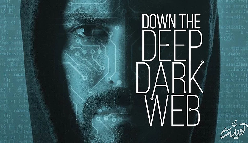 Down-the-Deep-Dark-Web / مستند دارک وب